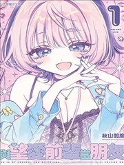 真空少女角色深渊观测者立绘