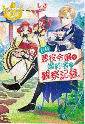 真空少女角色蓝焰副官立绘